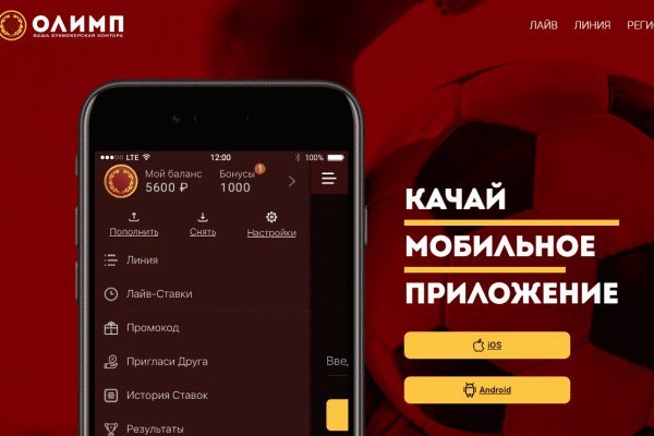 Как зайти на кракен через айфон