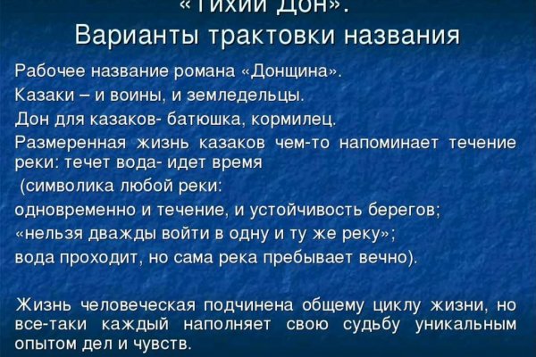 Сайты даркнета