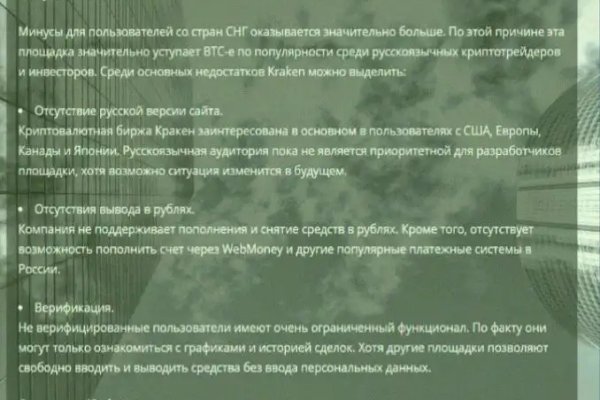 Как зайти на kraken маркетплейс