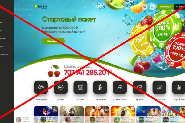 Взломали аккаунт кракен