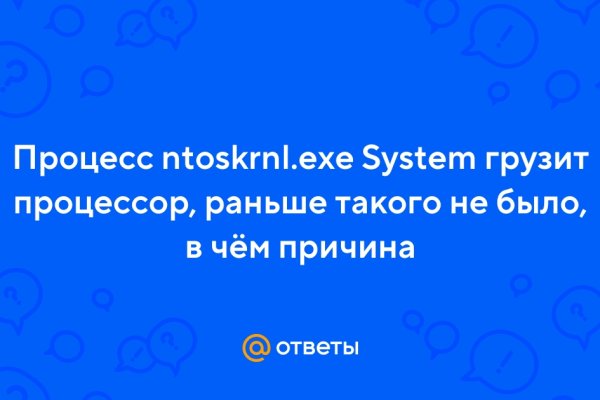 Кракен через тор