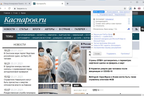 Кракен даркнет только через торг