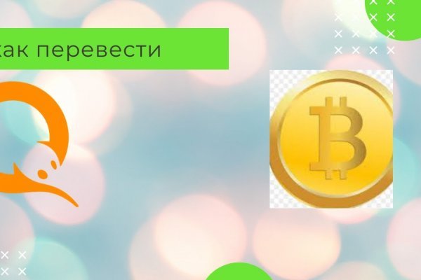 Правильная ссылка на кракен
