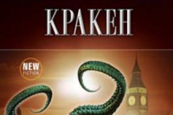 Кракен тор ссылка онлайн